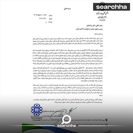 درخواست انجمن واردکنندگان موبایل از پزشکیان