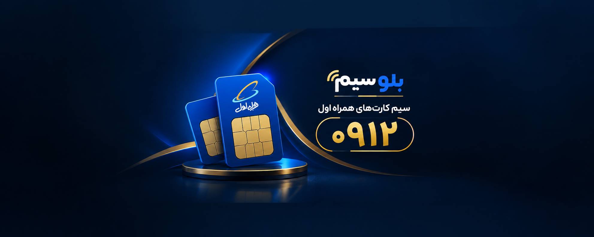 بلوسیم