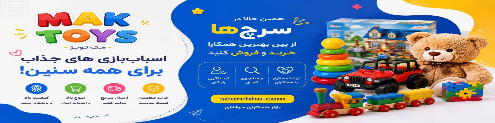 مک تویز