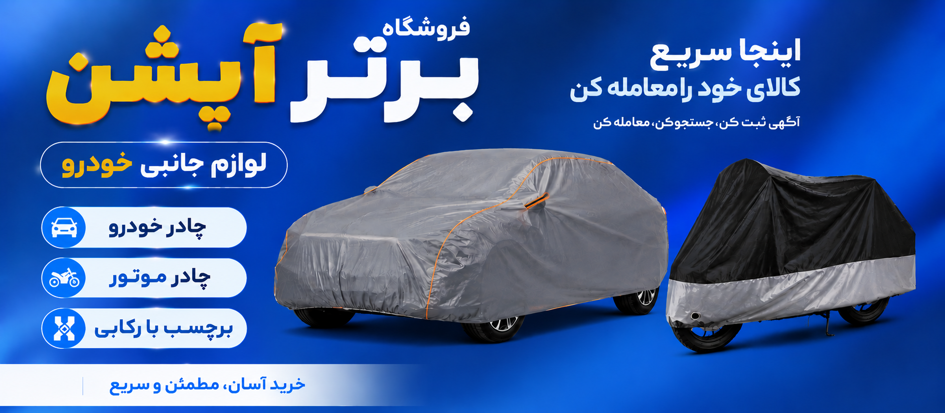 برتر آپشن