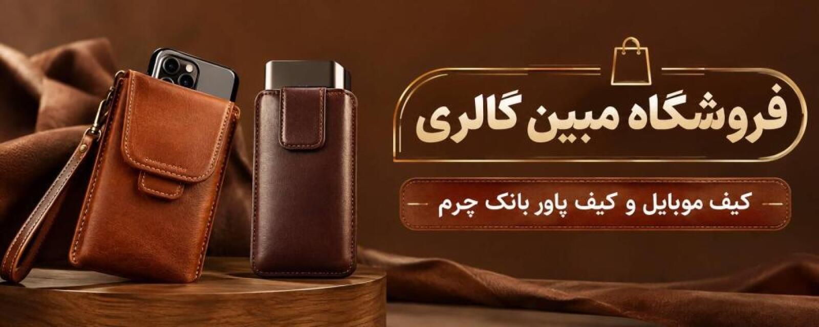 مبین گالری