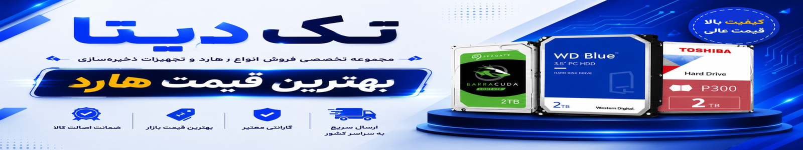 تک دیتا