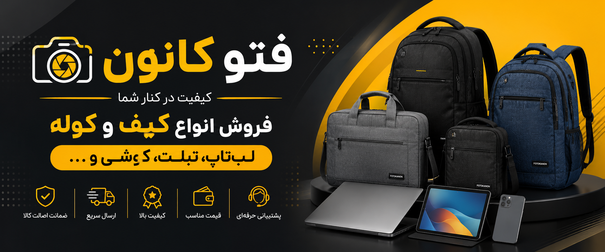 فتوکانون