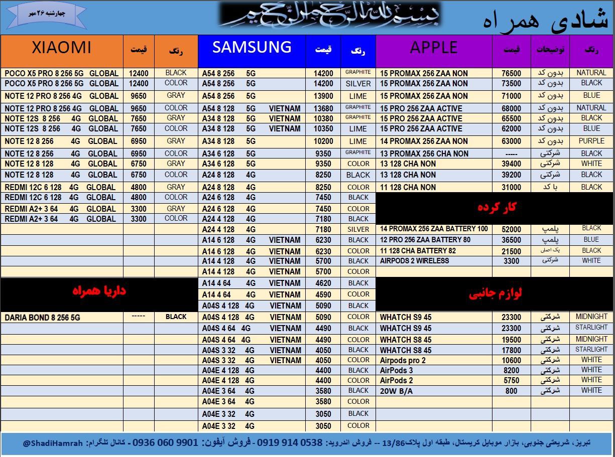 بدون عنوان