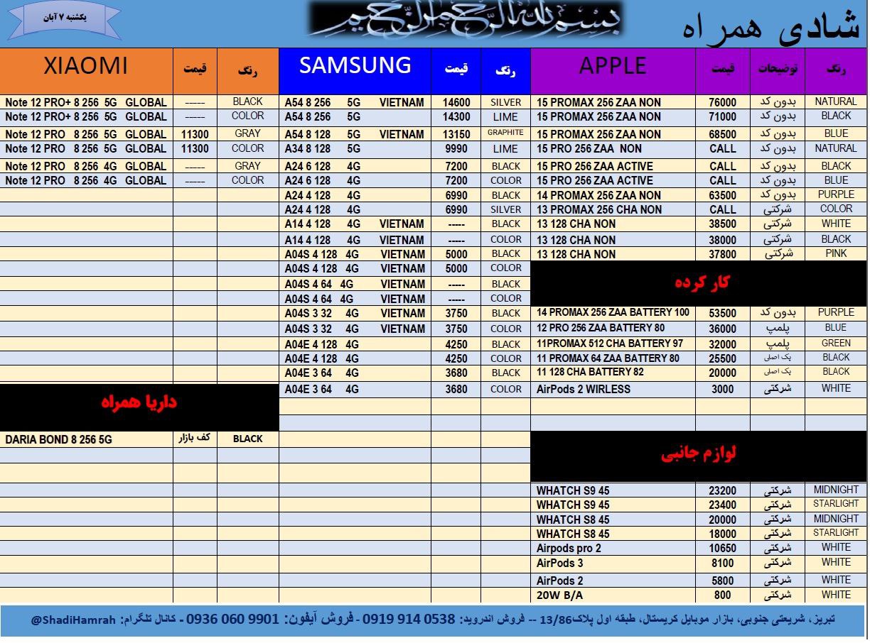 بدون عنوان