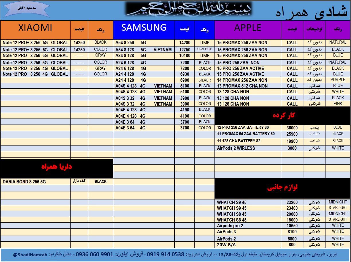 بدون عنوان