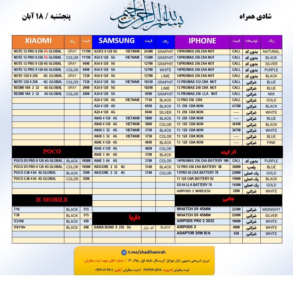 بدون عنوان