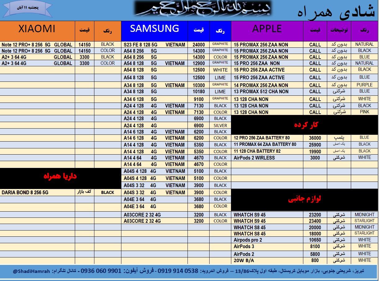 بدون عنوان