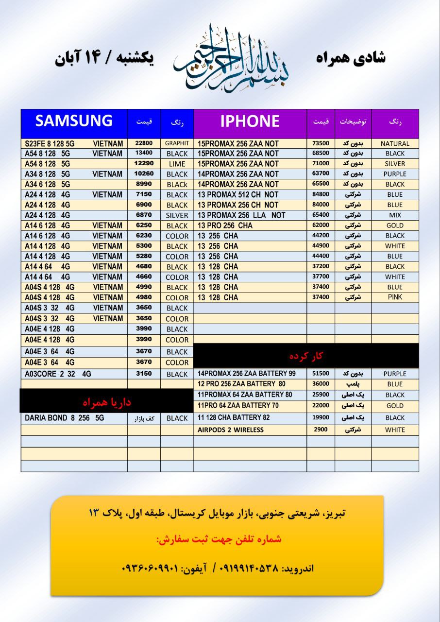بدون عنوان