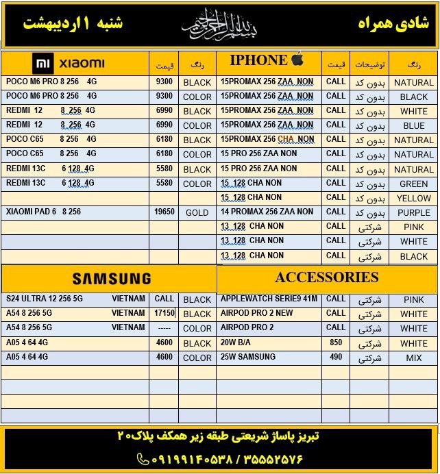 بدون عنوان