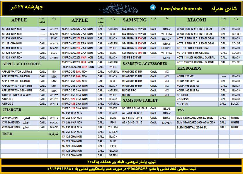 بدون عنوان