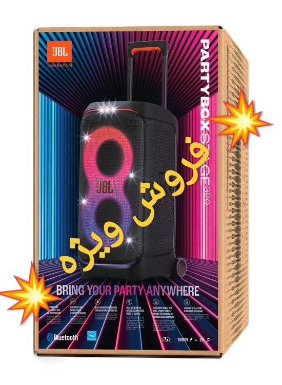 پارتی باکس با قیمت عالی 🔥