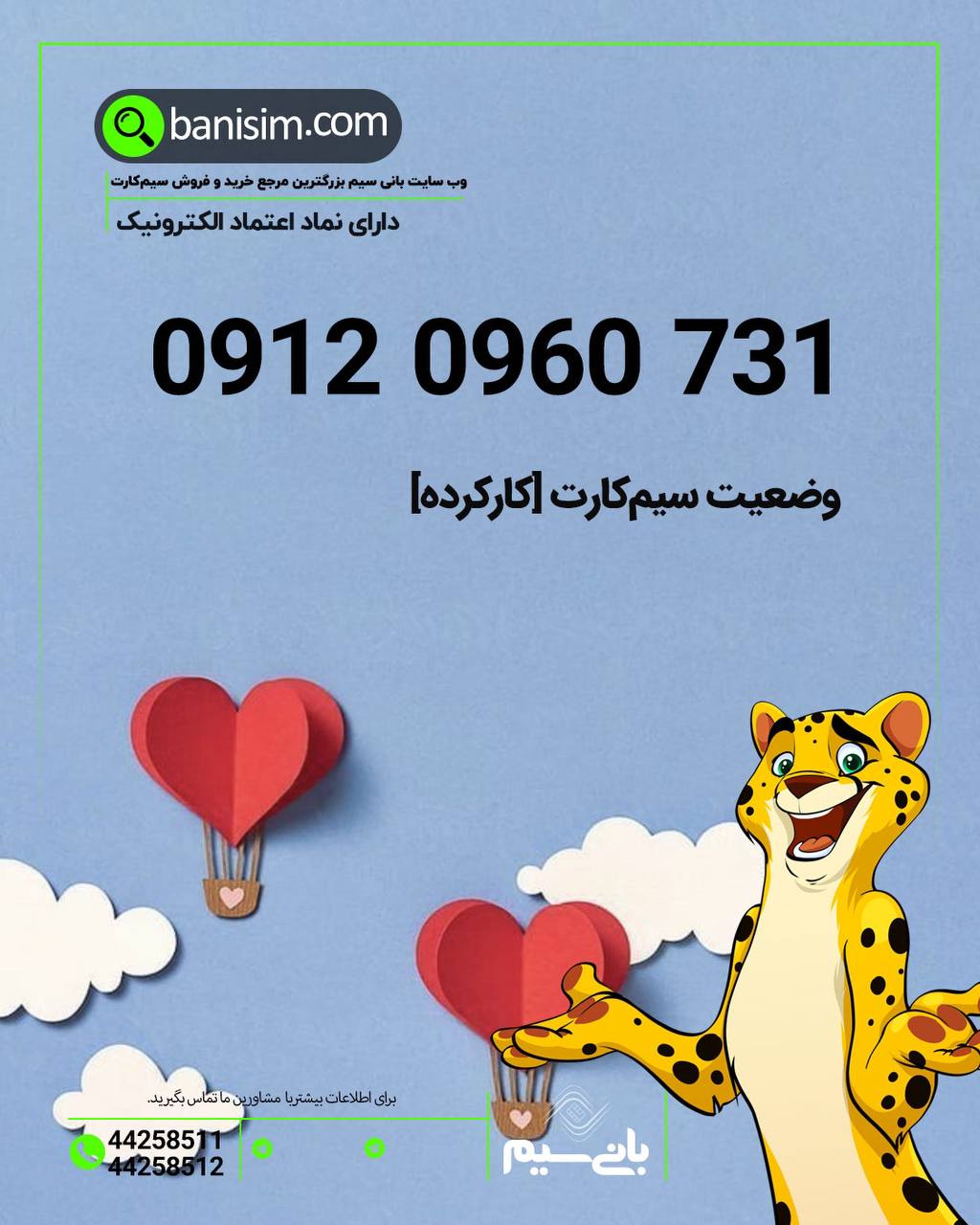 خرید سیمکارت نقدی 💎