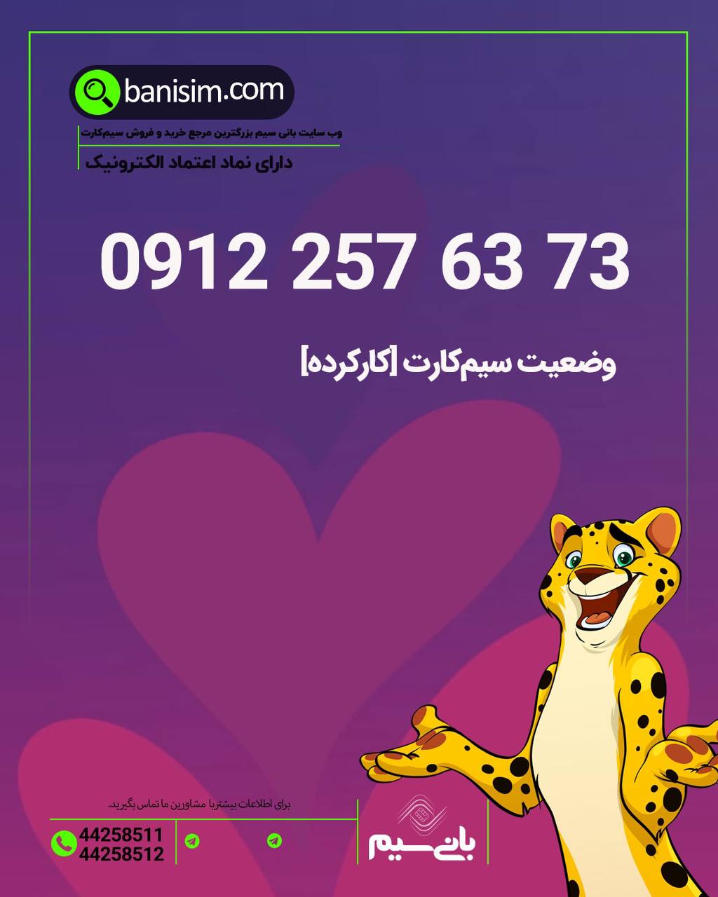 خرید خط پله ای ۰۹۱۲ 💎