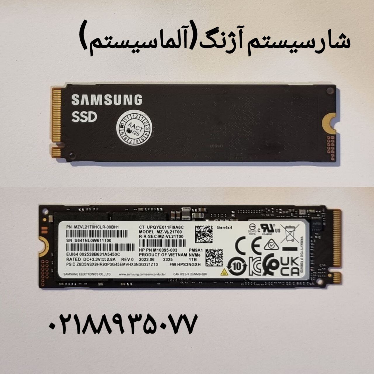 قیمت خرید شار سیستم 🔥