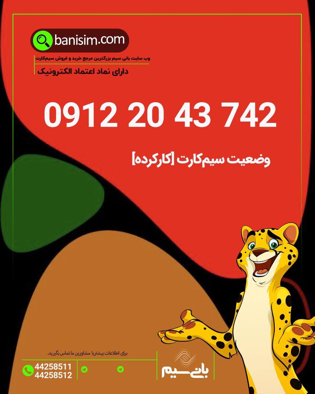 خرید خط خوش قیمت 💎