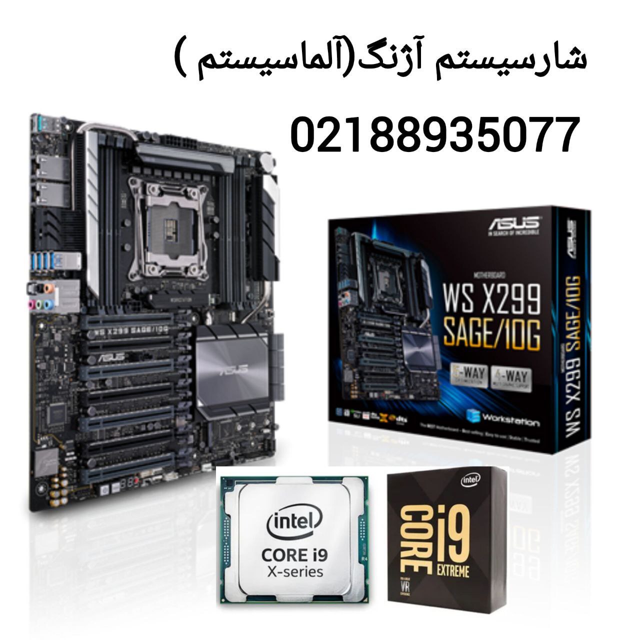 خرید شارسیستم 💎