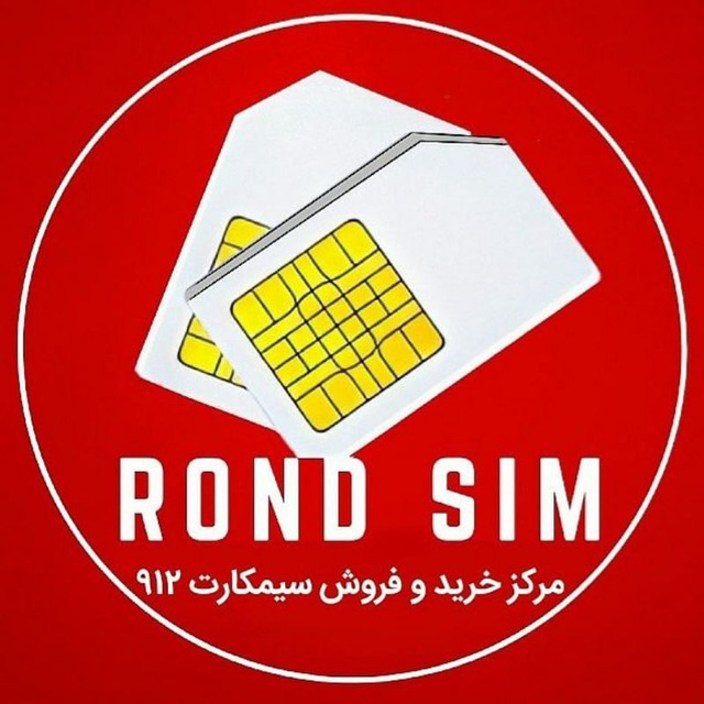 خرید سیمکارت کد 1 صفر وسط پله ای🤩🔥