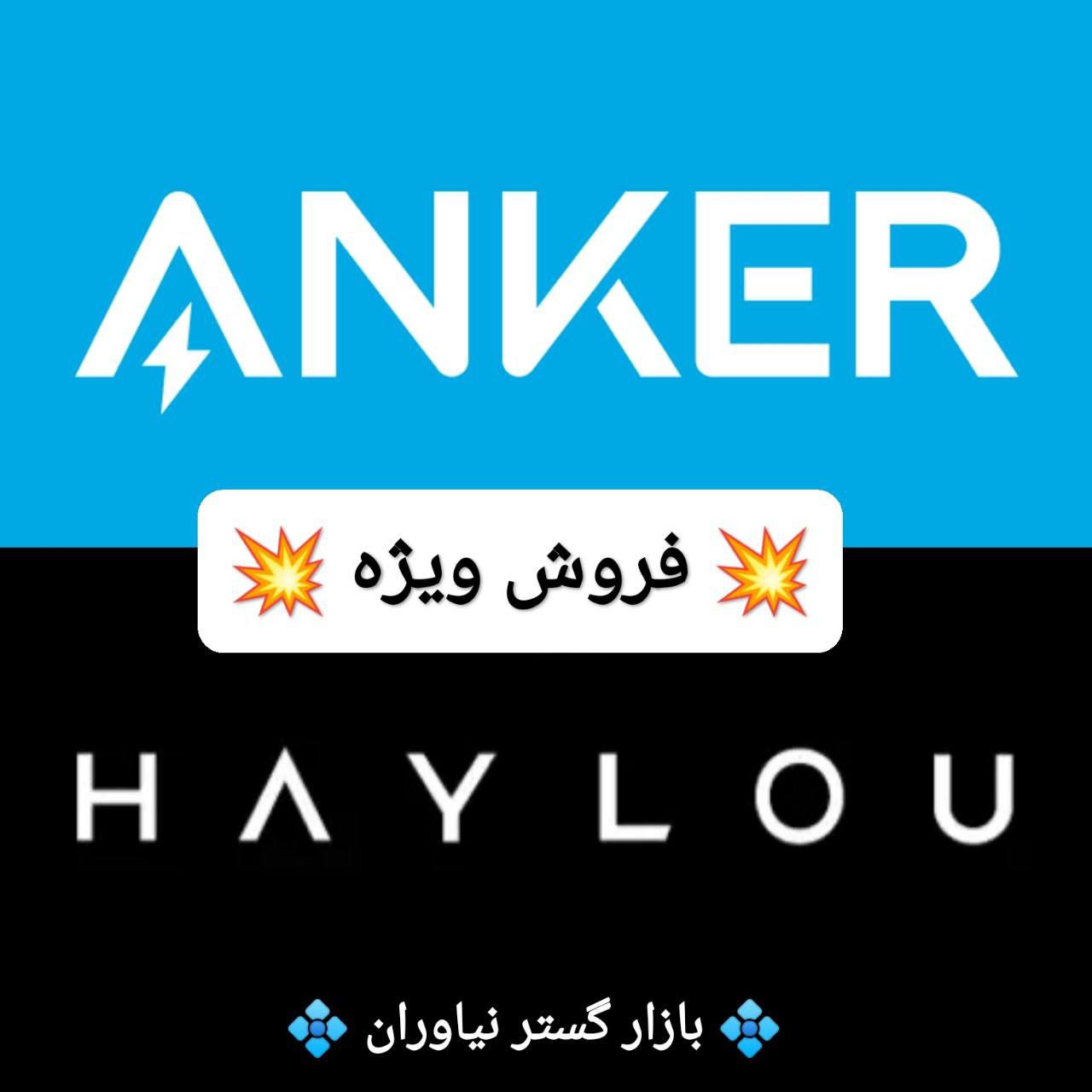 سبد خرید هندزفری بلوتوثی🔥