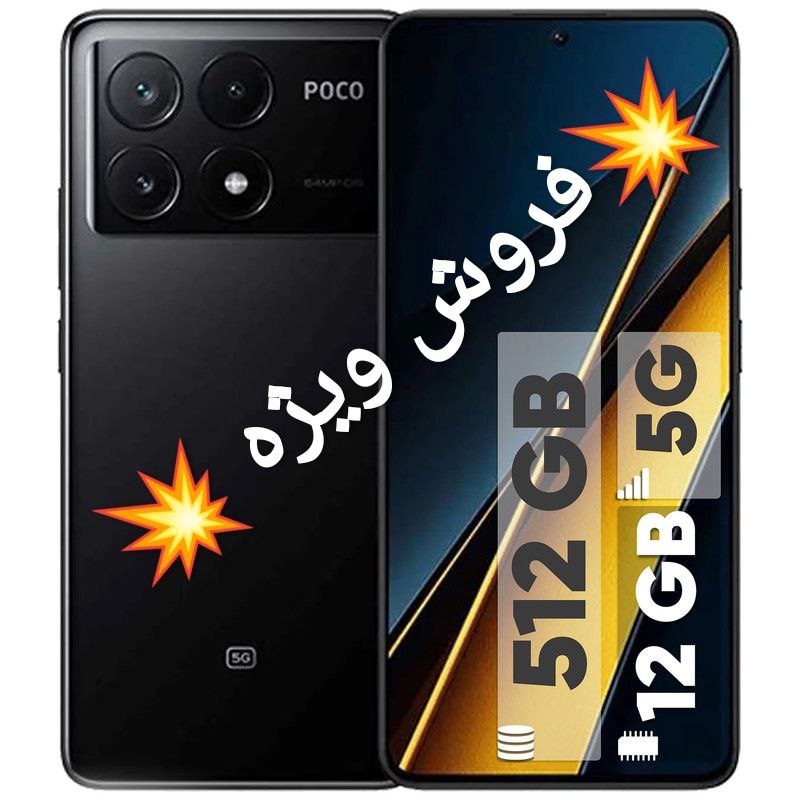 خرید POCO X6 pro 12/512  💥 