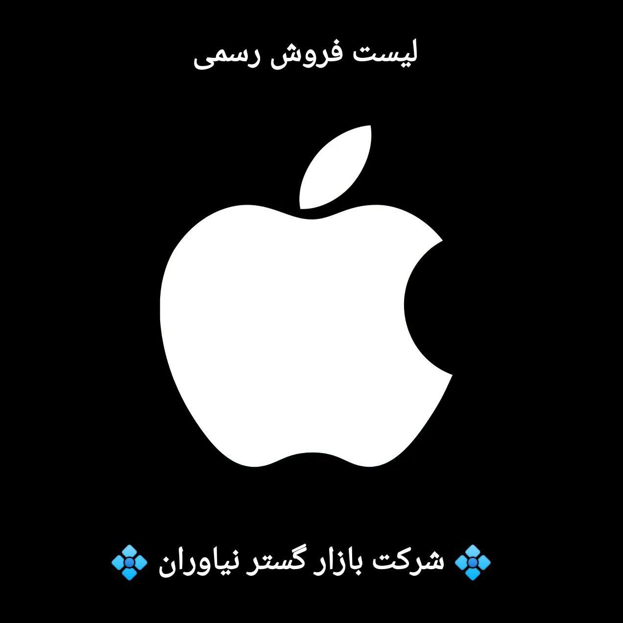 خرید ساعت اپل واچ💎