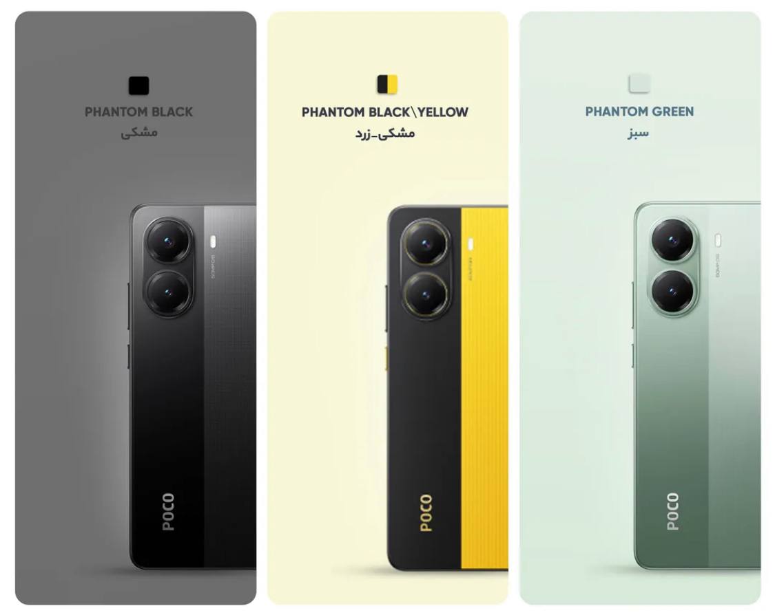 خرید Poco X7 Pro💎