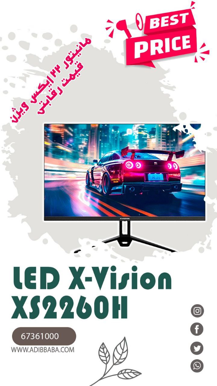 مانیتور قیمت تکرار نشدنی 🔥