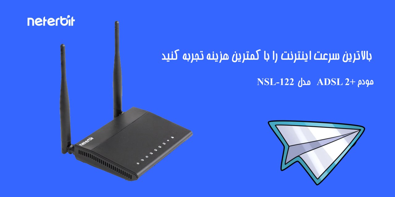 اقتصادی ترین مودم بازار 🤩