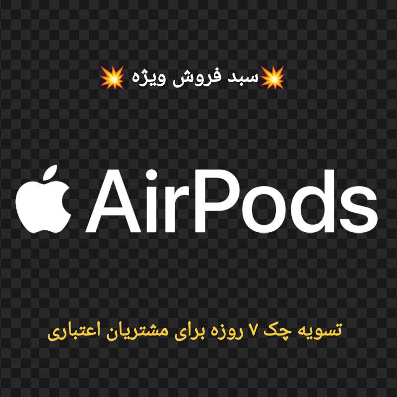 ایرپاد و بادز با گارانتی معتبر 