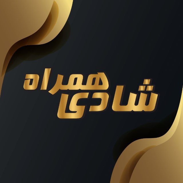 موجودی فروشگاه شادی همراه