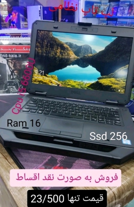 لب تاپ مدل نظامی Dell