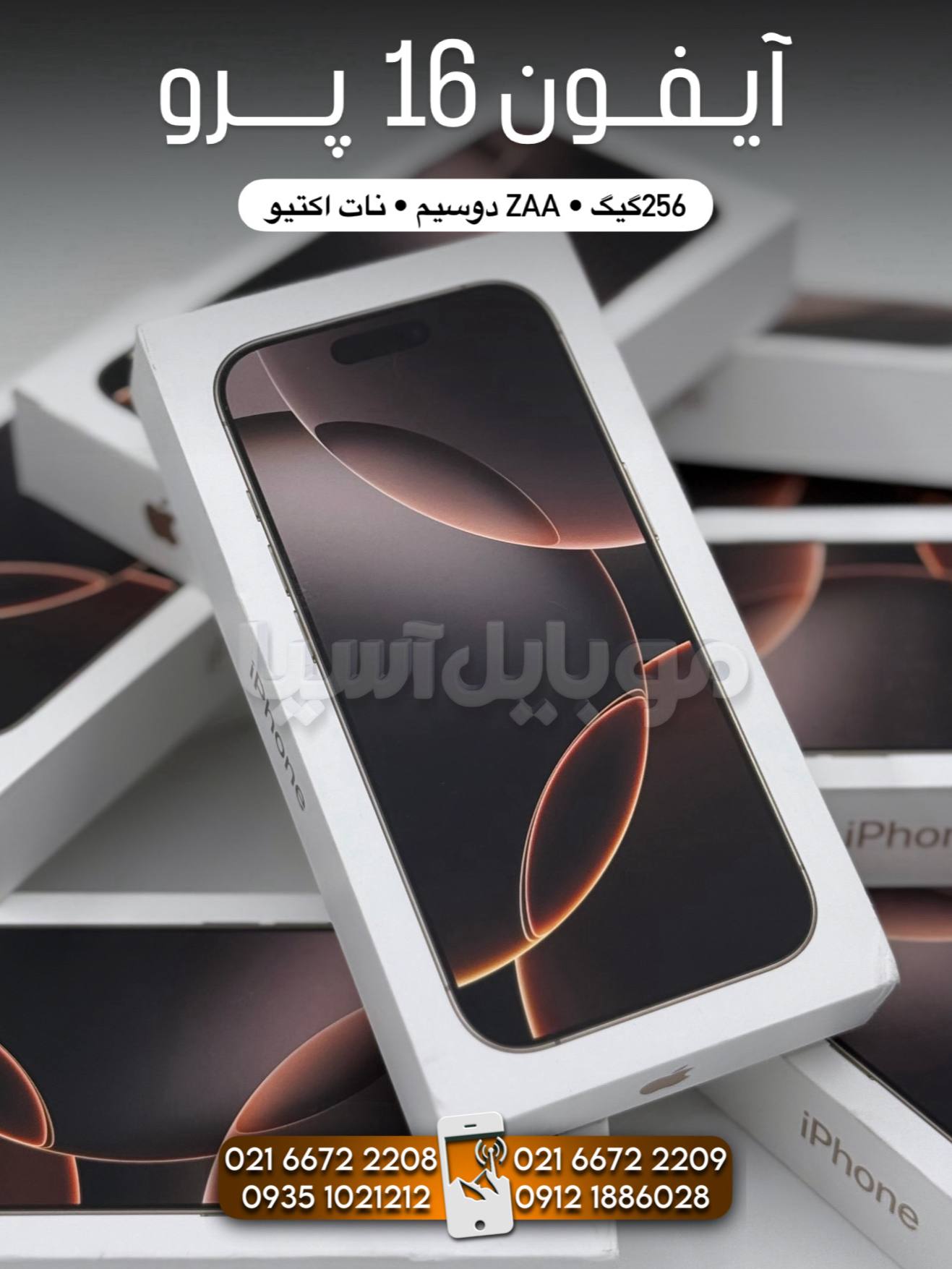 موبایل آیفون ۱۶ پرو