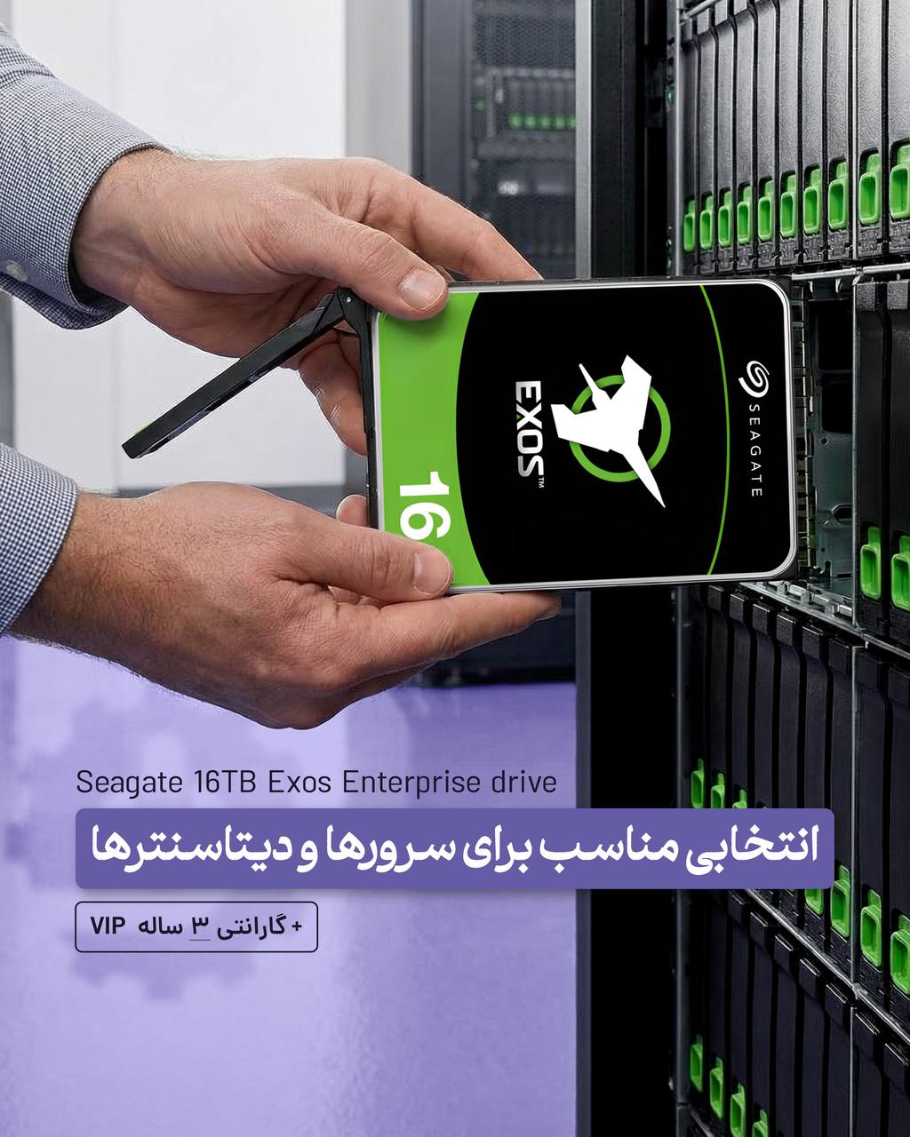 هارد ۱۶ ترابایت سیگیت اگزوز با گارانتی ۳ ساله