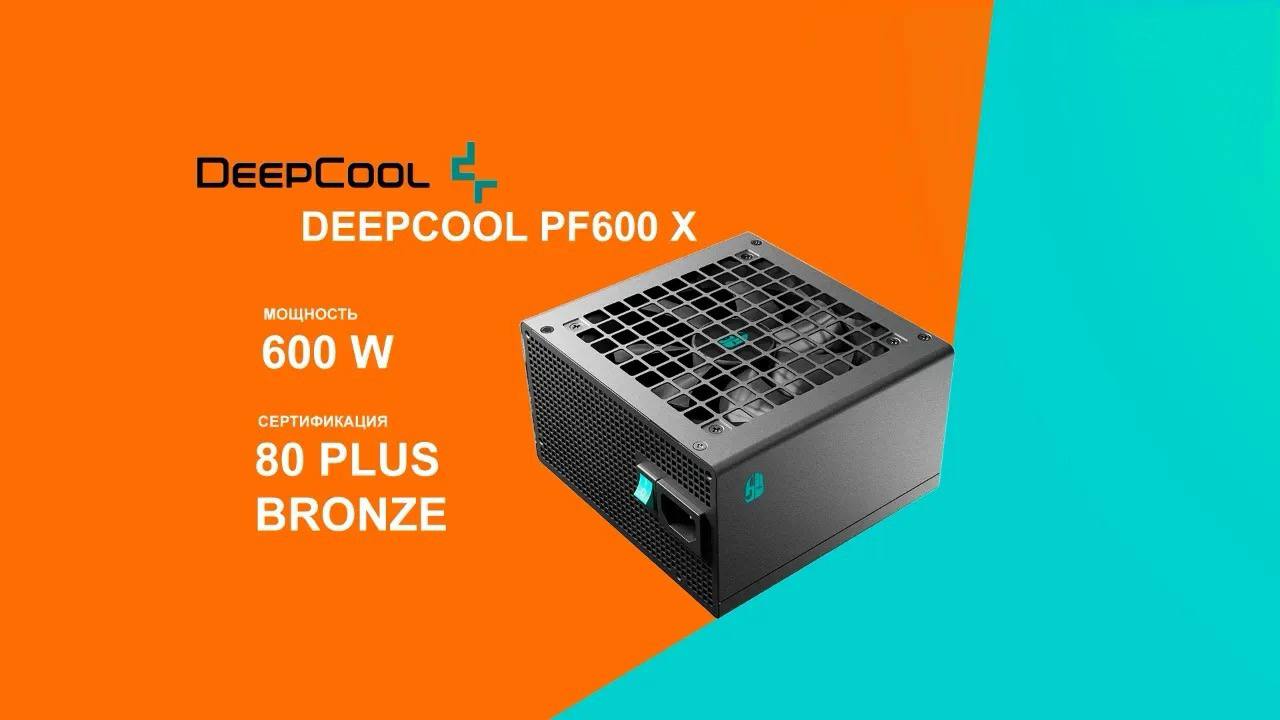 پاور Deepcool | Bronze و PN Series گارانتی اصلی