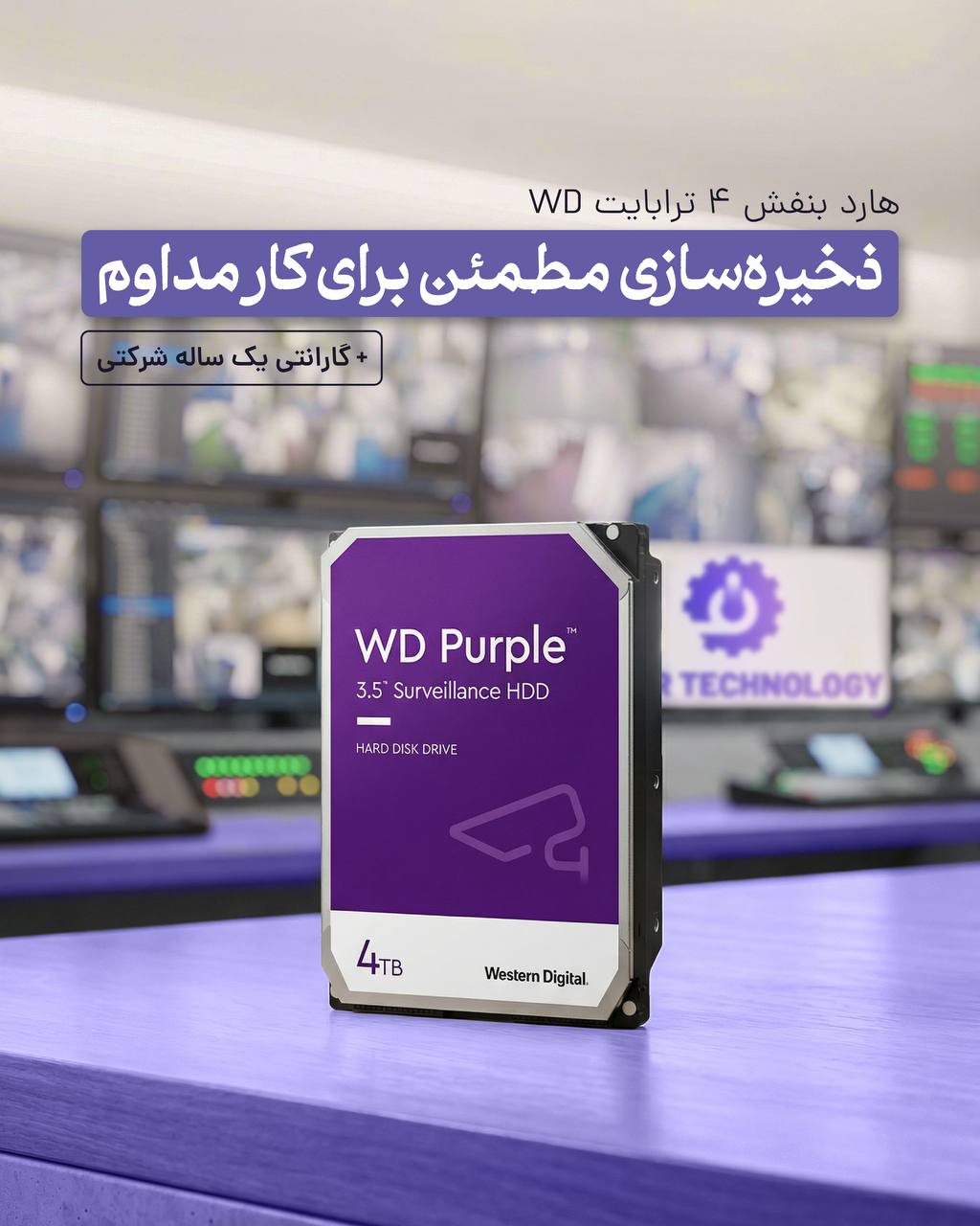 هارد ۴ ترابایت 🤌بهترین قیمت همکاری 