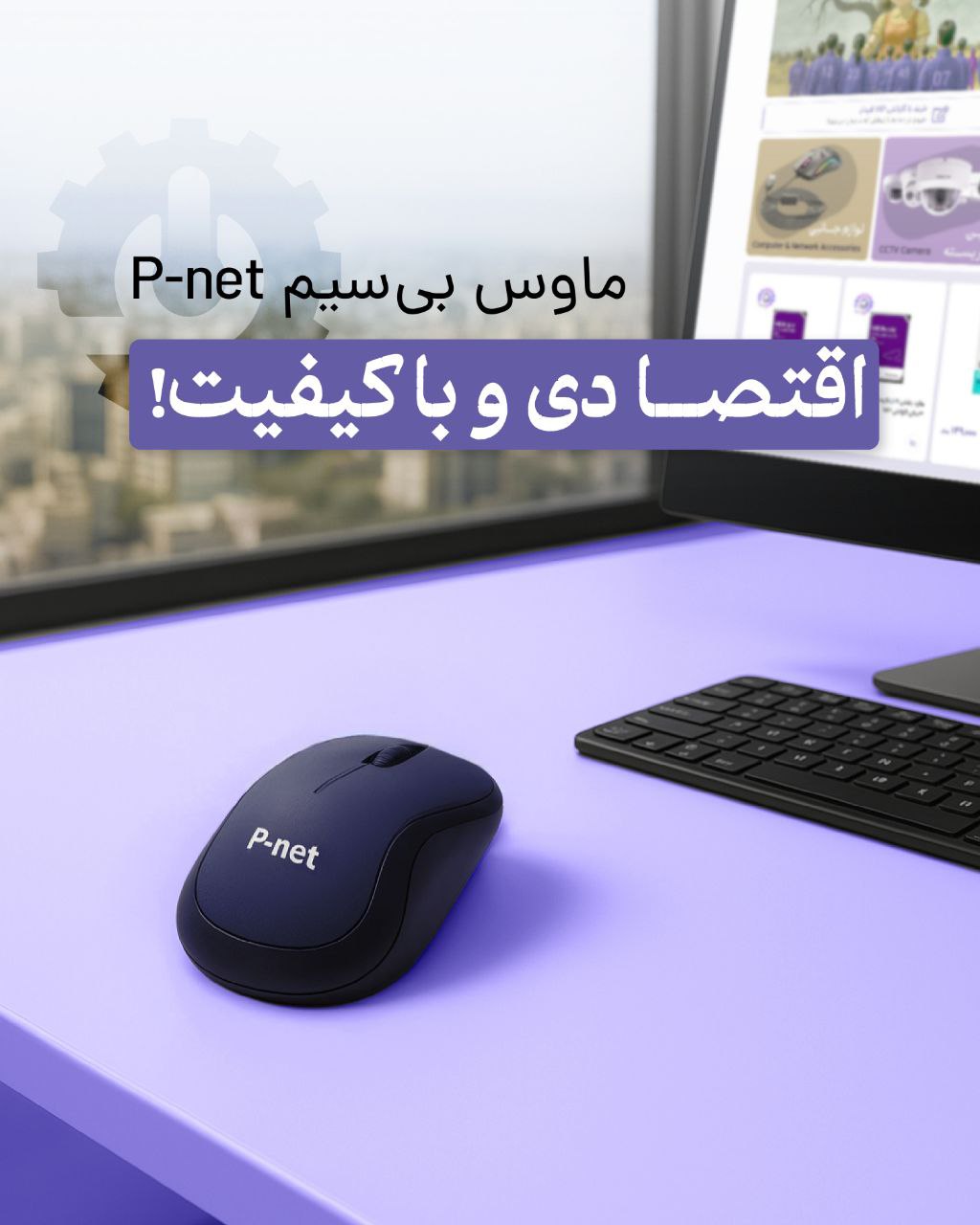 ⭕️ماوس وایرلس پی نت مدل P-net Z.2⭕️