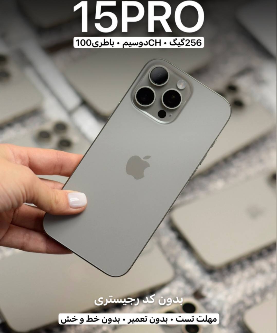 🔰لیست موجودی آیفون 🔰