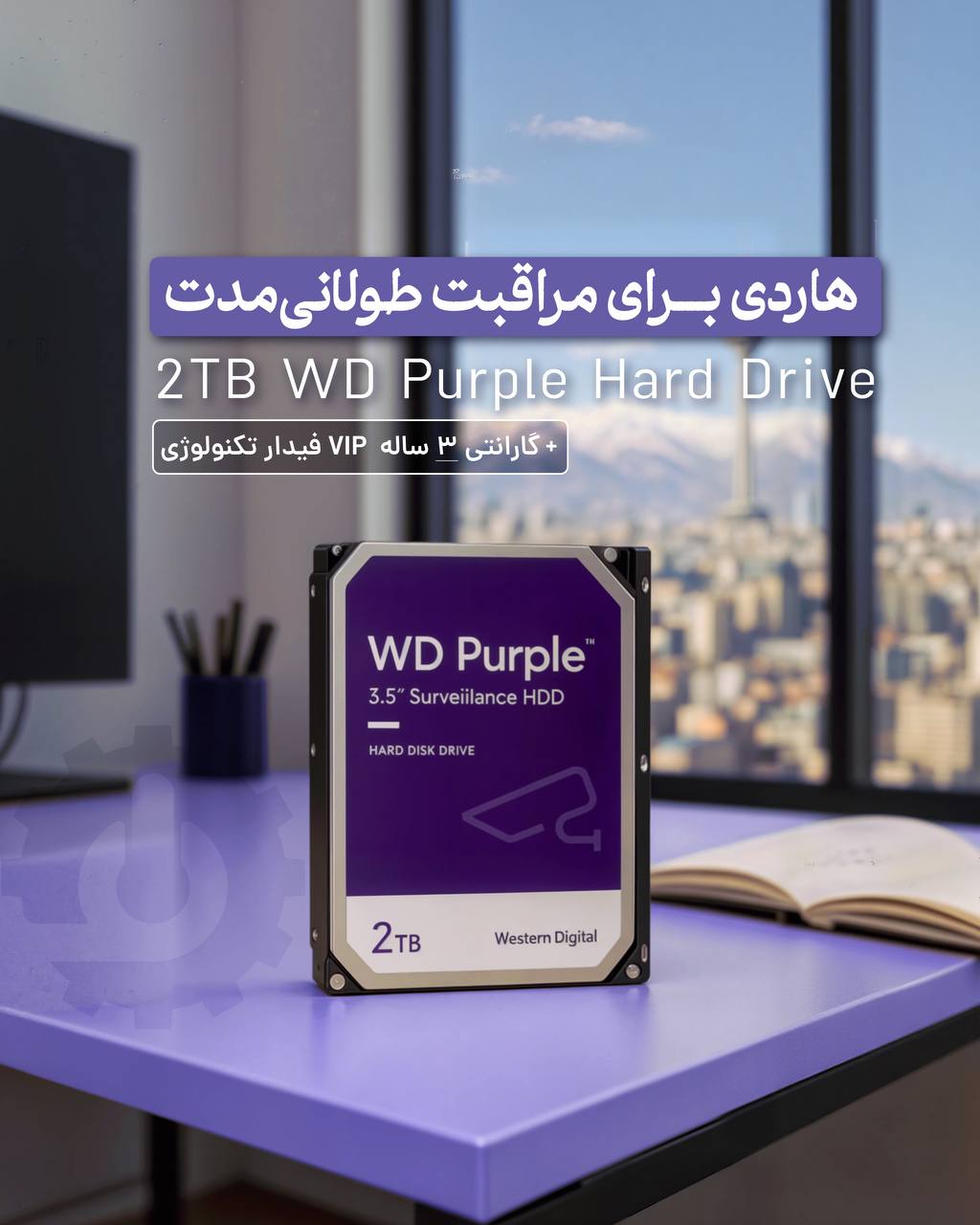 هارد ۲ ترابایت وسترن دیجیتال با ۳ سال گارانتی 🟢