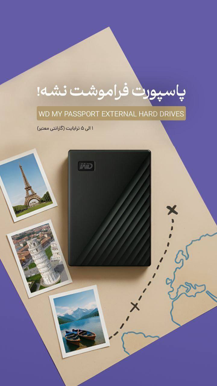 ✨ هارد اکسترنال my passport 