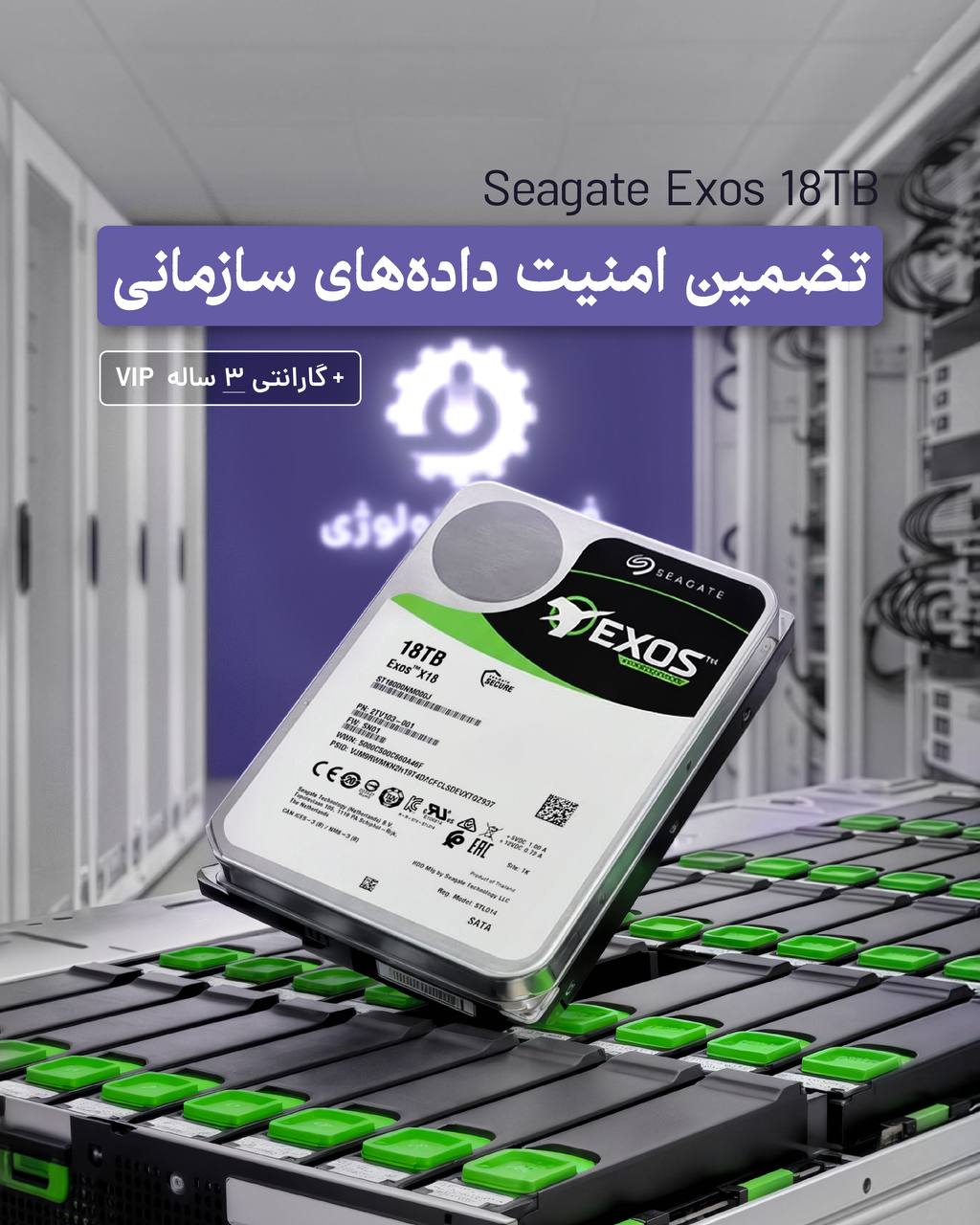 🔻🔻هارد ۱۸ ترابایت سیگیت اگزوز 🔻🔻