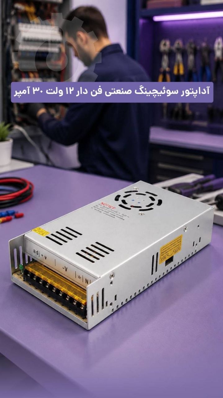 فروش آداپتور