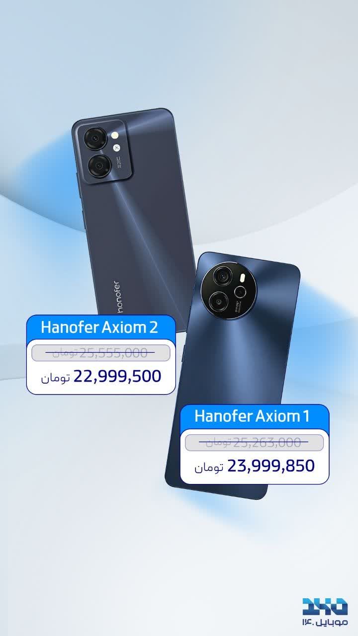 فروش گوشی هانوفر