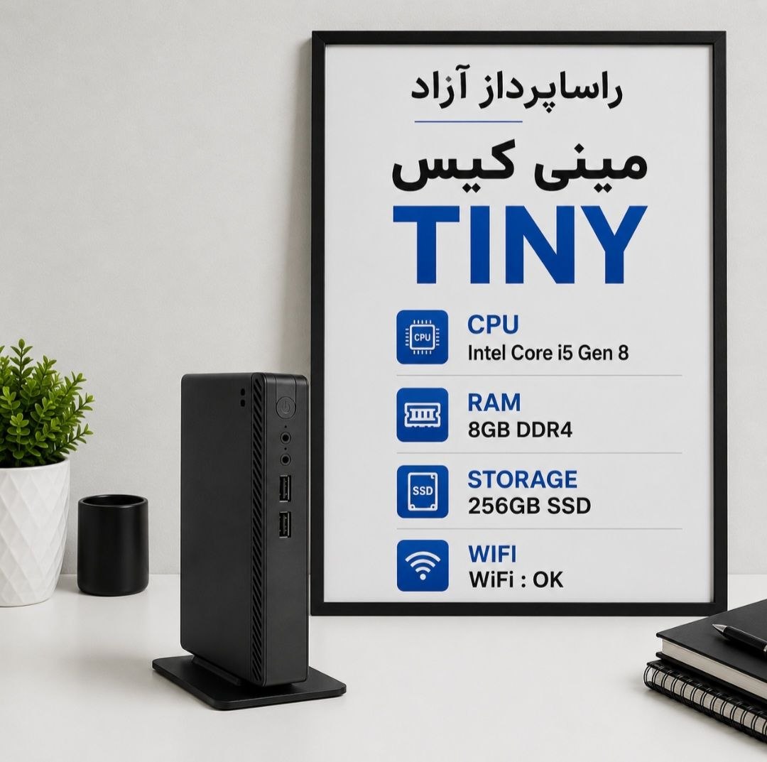 آفر ویژه انواع مینی کیس با بهترین قیمت