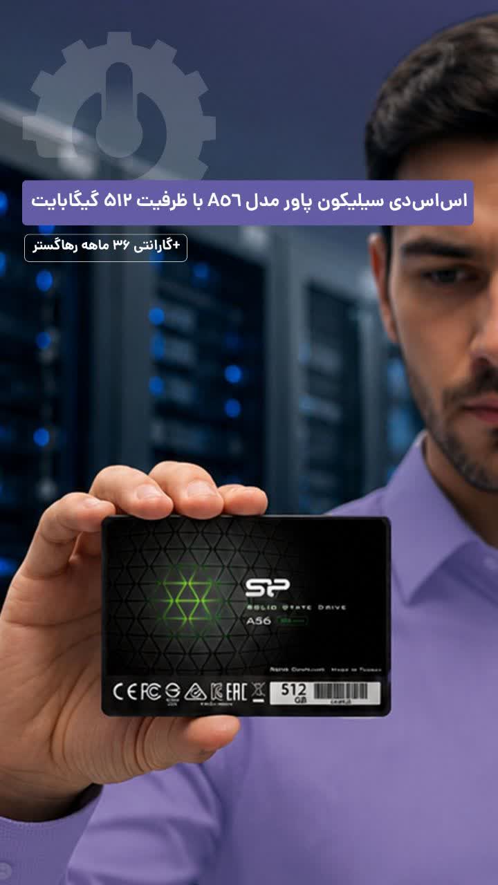 اس‌اس‌دی سیلیکون پاور