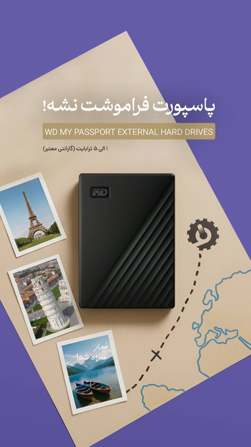 هارد اکسترنال my passport