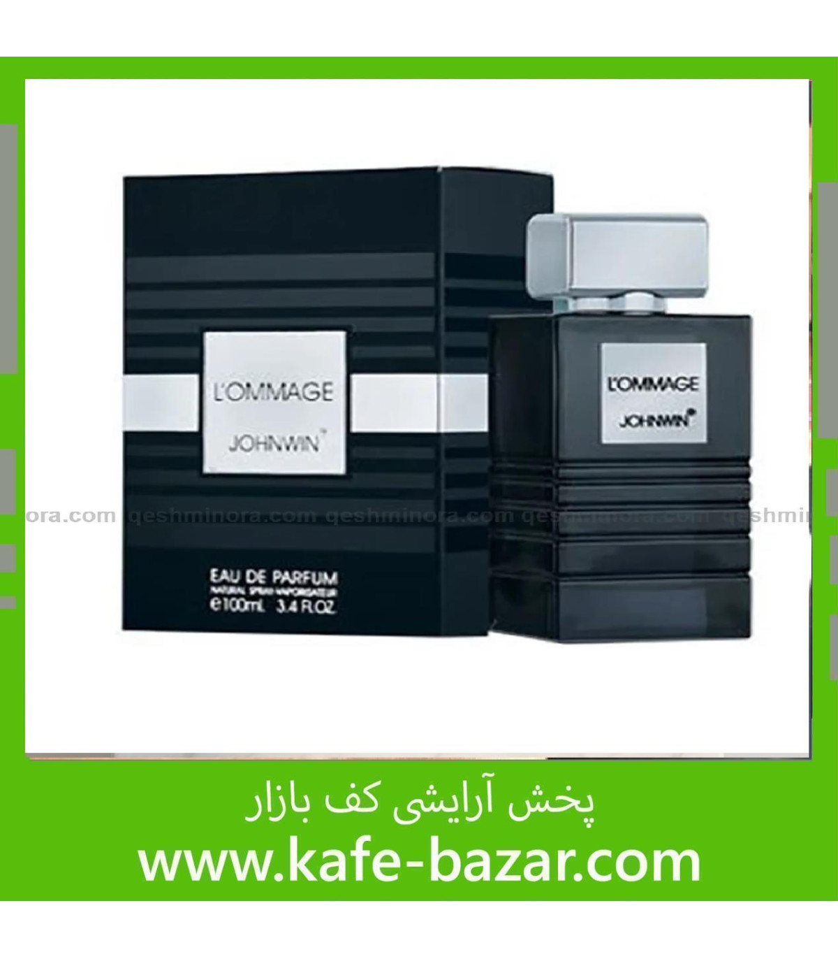 عطر ادکلن LOMMAGE مردانه برند جانوین