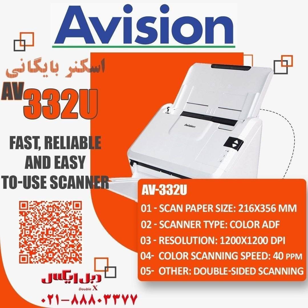 اسکنر بایگانی AVISION
