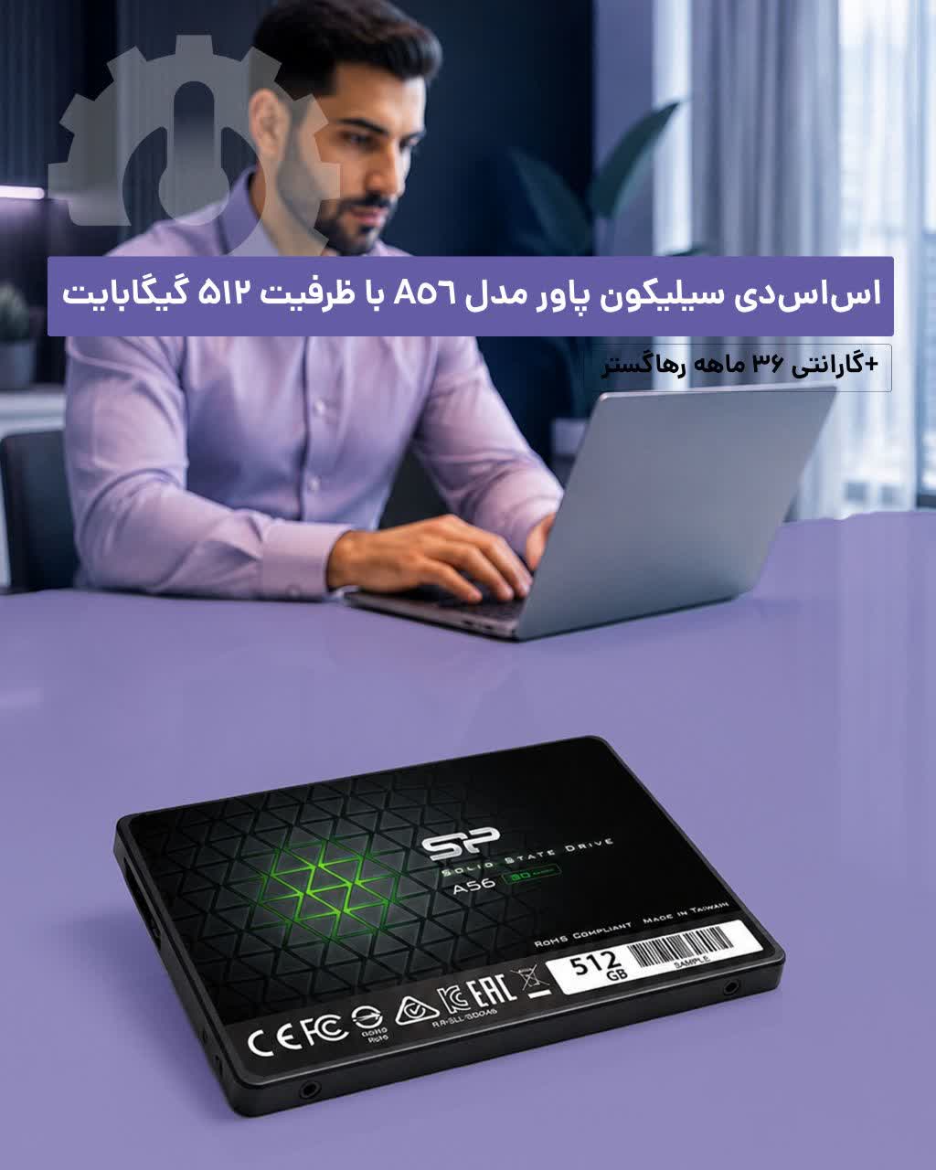 اس‌اس‌دی سیلیکون پاور
