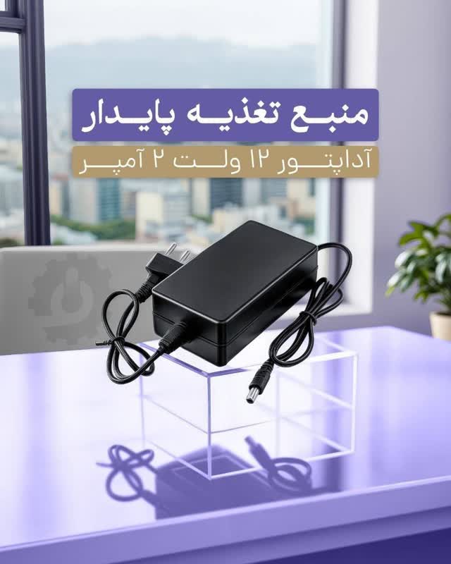 فروش ویژه آداپتور