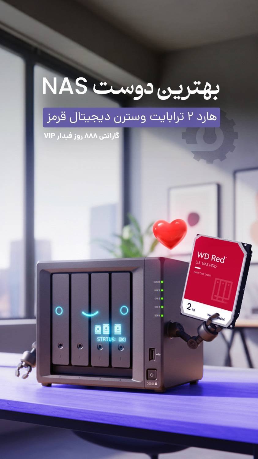 هارد قرمز وسترن دیجیتال